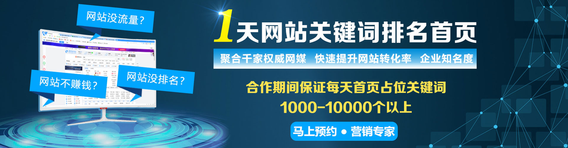 郓城sem托管